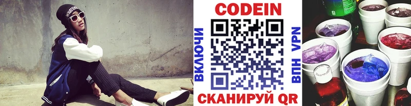 Codein Purple Drank  Котельнич 