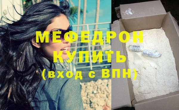 меф VHQ Валуйки