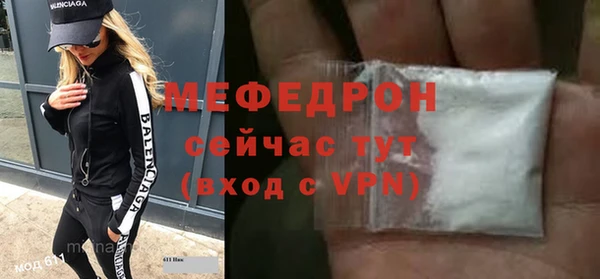 меф VHQ Валуйки