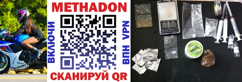 где продают   Котельнич  МЕТАДОН methadone 